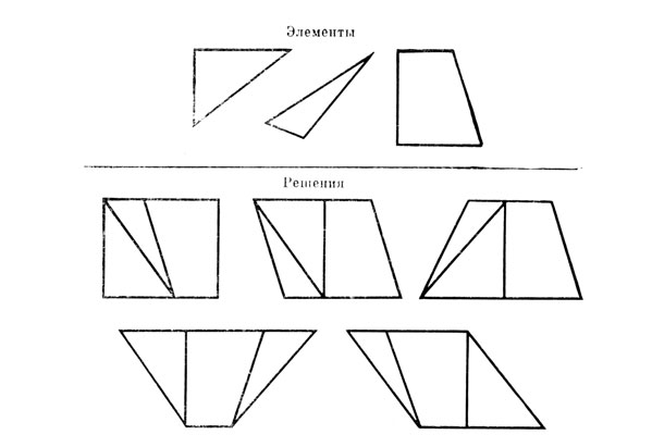 Рис. 1. Элементы для складывания четырехугольников в комбинаторной задаче. Задача имеет пять решений